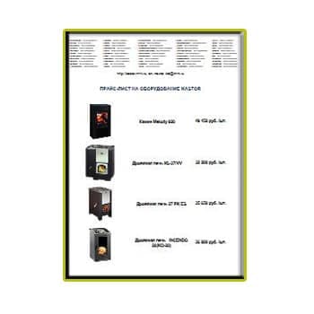 لیست قیمت محصولات کاستور поставщика KASTOR